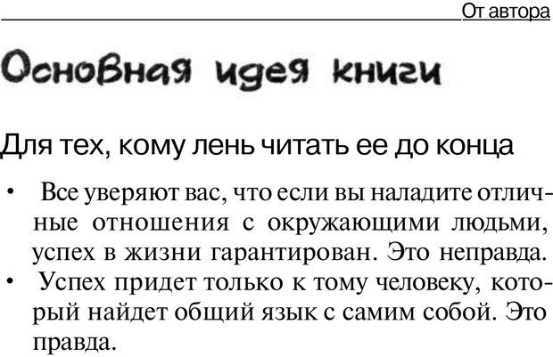 📖 PDF. НЛП с нуля,или игры разума. Дроган А. В. Страница 12. Читать онлайн pdf