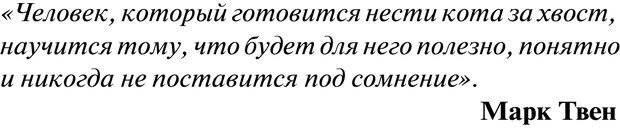 📖 PDF. Нейротрансформинг. Команда нашего Я. Ковалёв С. В. Страница 3. Читать онлайн pdf