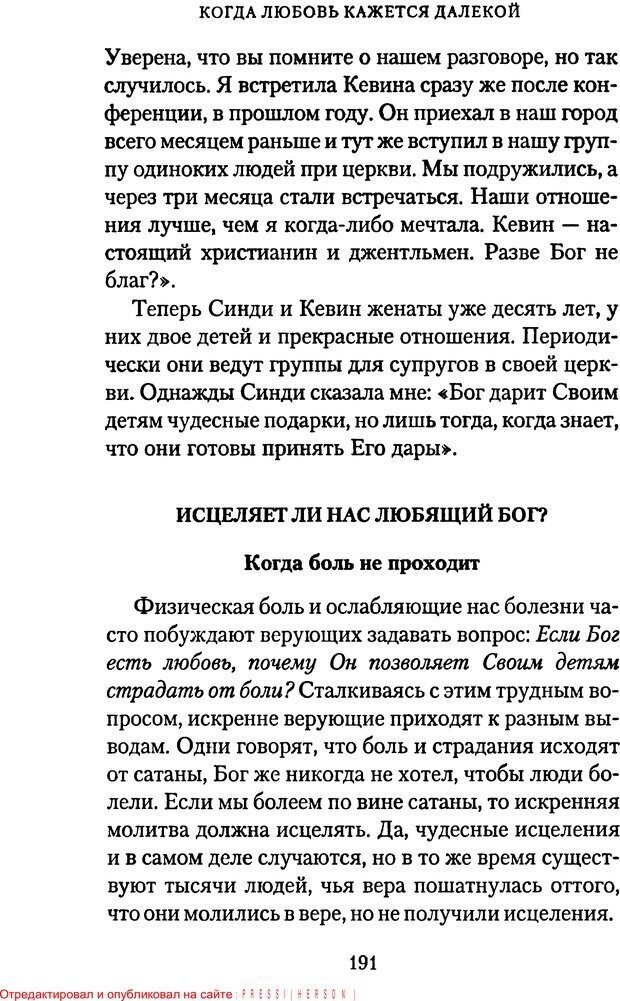 📖 PDF. Языки Божьей любви. Чепмен Г. Страница 190. Читать онлайн pdf