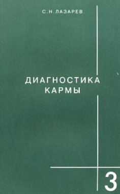 Обложка книги "Любовь"