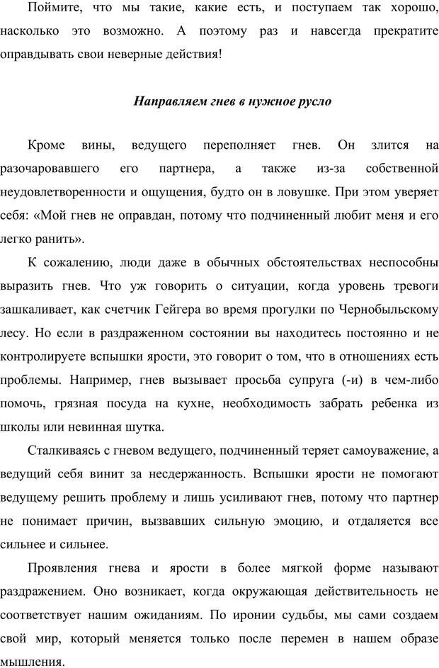 📖 PDF. Жизнь внутри измены. Куличенко В. Страница 120. Читать онлайн pdf