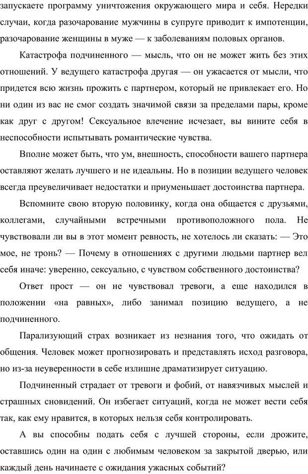 📖 PDF. Жизнь внутри измены. Куличенко В. Страница 123. Читать онлайн pdf