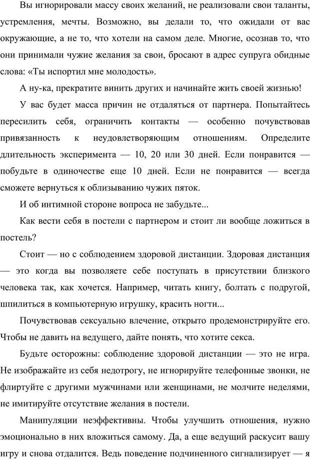 📖 PDF. Жизнь внутри измены. Куличенко В. Страница 146. Читать онлайн pdf