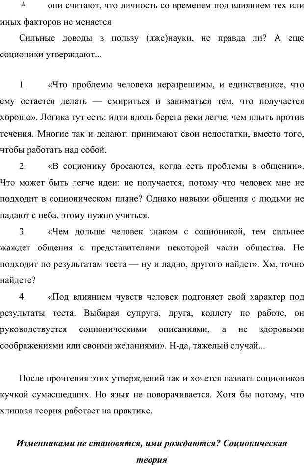 📖 PDF. Жизнь внутри измены. Куличенко В. Страница 150. Читать онлайн pdf