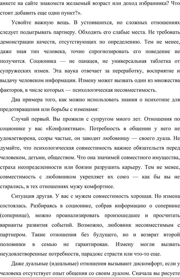 📖 PDF. Жизнь внутри измены. Куличенко В. Страница 157. Читать онлайн pdf