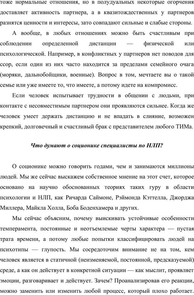 📖 PDF. Жизнь внутри измены. Куличенко В. Страница 161. Читать онлайн pdf