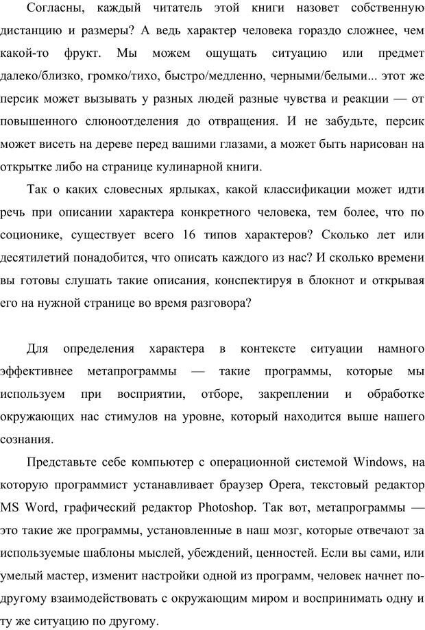 📖 PDF. Жизнь внутри измены. Куличенко В. Страница 163. Читать онлайн pdf