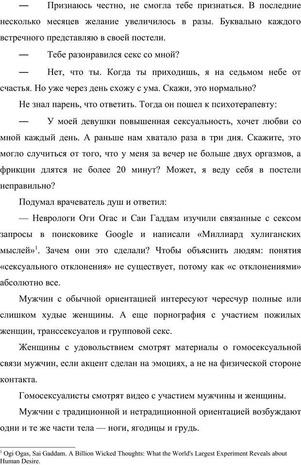 📖 PDF. Жизнь внутри измены. Куличенко В. Страница 168. Читать онлайн pdf