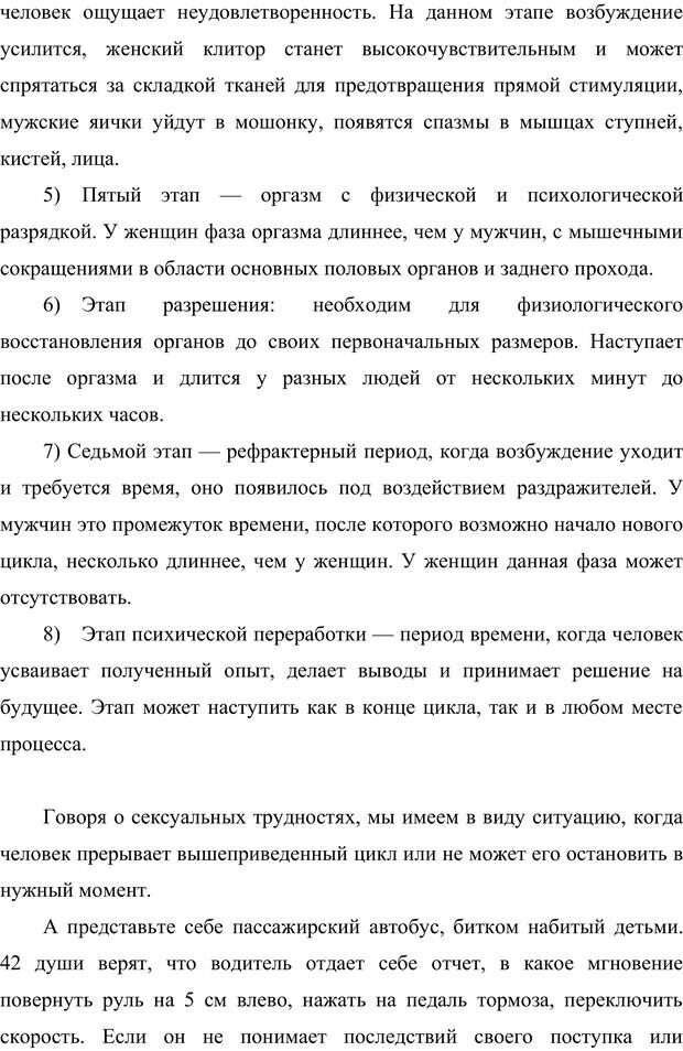 📖 PDF. Жизнь внутри измены. Куличенко В. Страница 171. Читать онлайн pdf