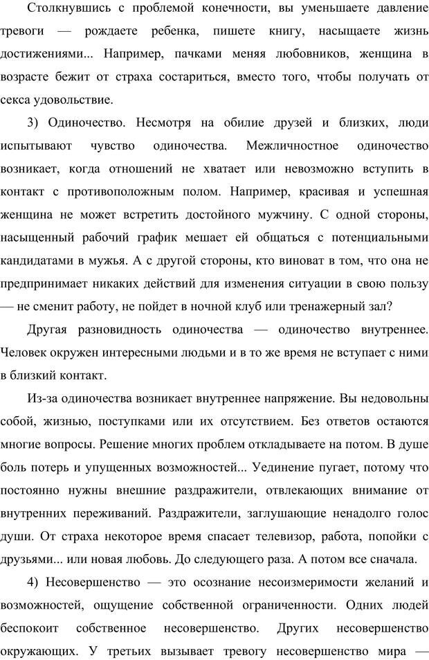 📖 PDF. Жизнь внутри измены. Куличенко В. Страница 178. Читать онлайн pdf