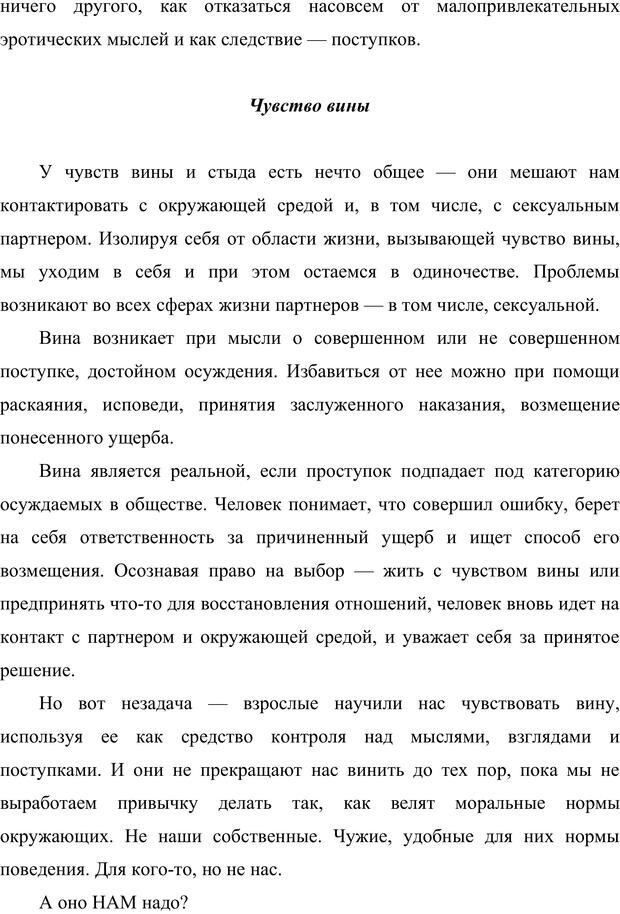 📖 PDF. Жизнь внутри измены. Куличенко В. Страница 188. Читать онлайн pdf