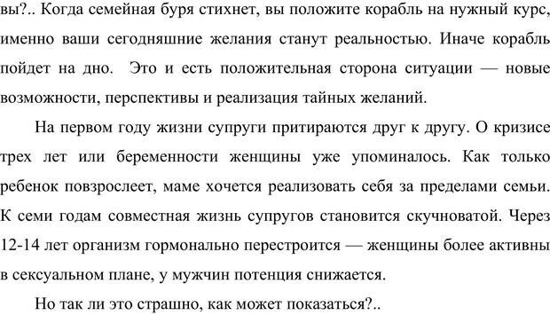 📖 PDF. Жизнь внутри измены. Куличенко В. Страница 23. Читать онлайн pdf