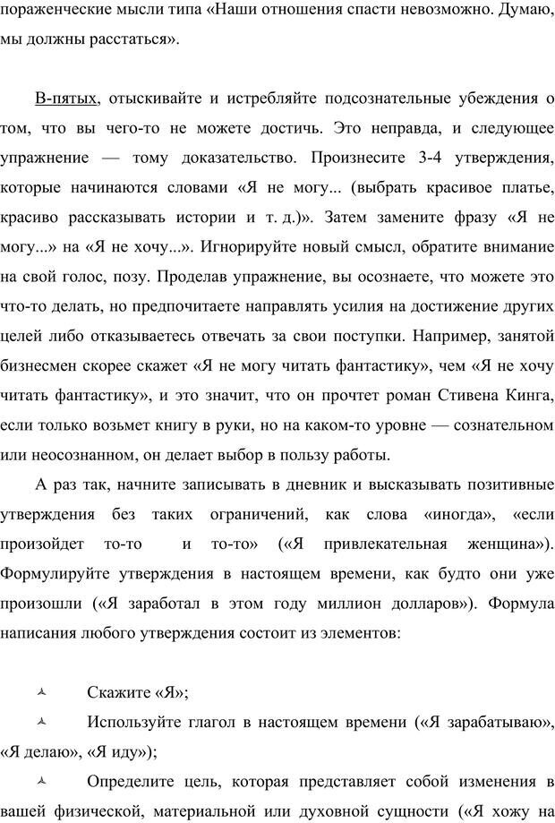 📖 PDF. Жизнь внутри измены. Куличенко В. Страница 238. Читать онлайн pdf