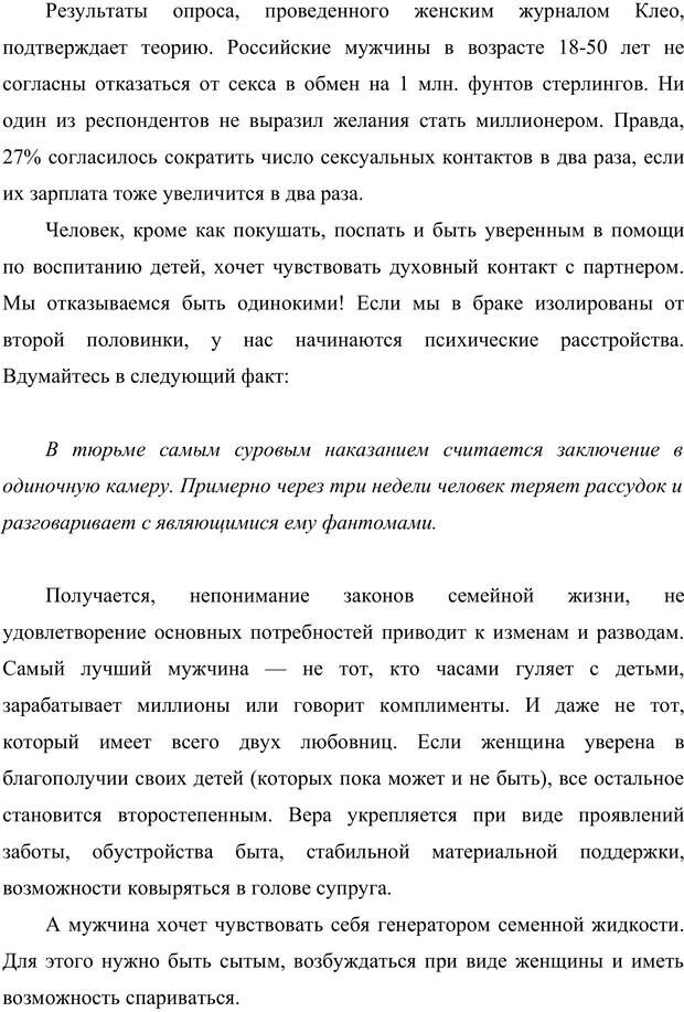 📖 PDF. Жизнь внутри измены. Куличенко В. Страница 27. Читать онлайн pdf