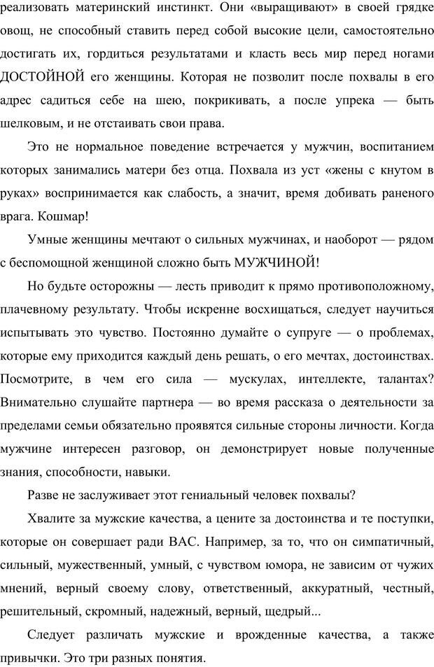 📖 PDF. Жизнь внутри измены. Куличенко В. Страница 52. Читать онлайн pdf