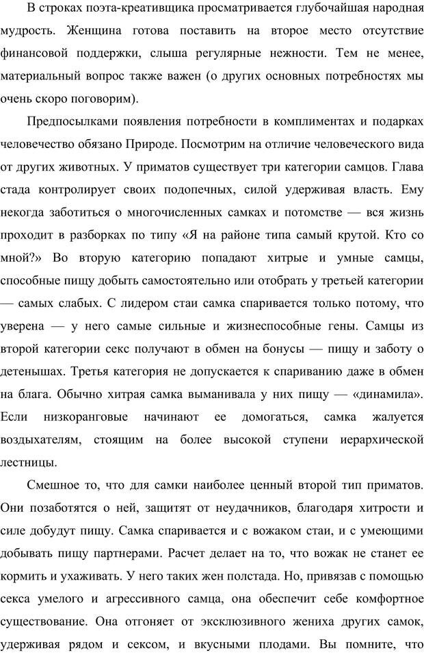 📖 PDF. Жизнь внутри измены. Куличенко В. Страница 57. Читать онлайн pdf