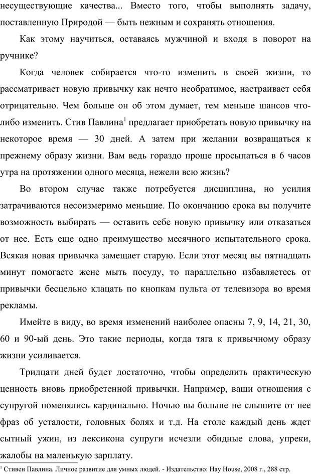 📖 PDF. Жизнь внутри измены. Куличенко В. Страница 63. Читать онлайн pdf