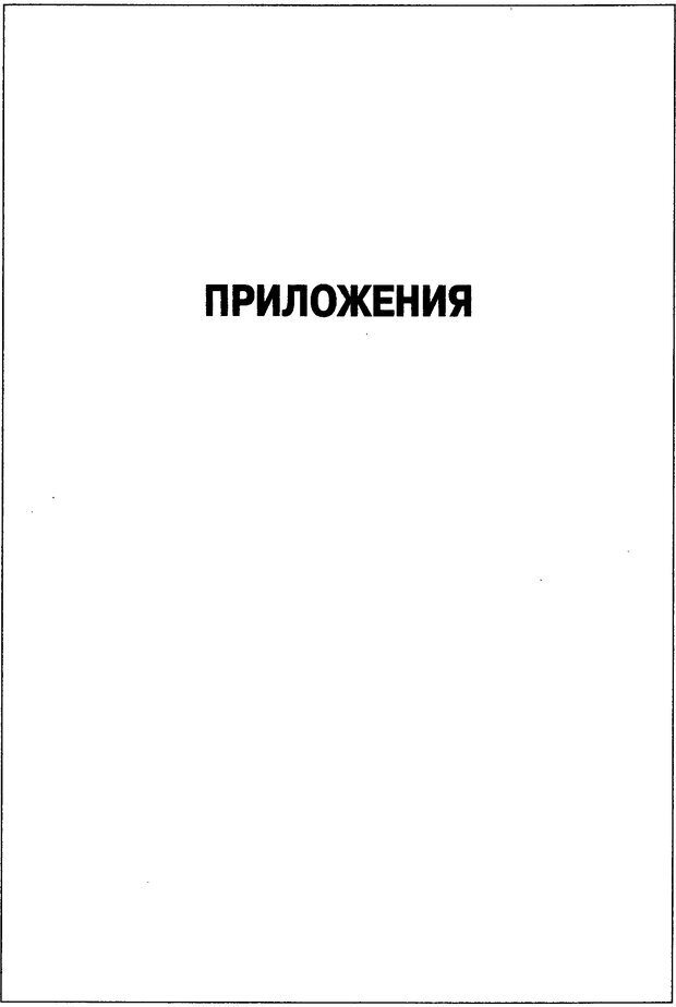 📖 DJVU. Пол и гендер. Ильин Е. П. Страница 584. Читать онлайн djvu