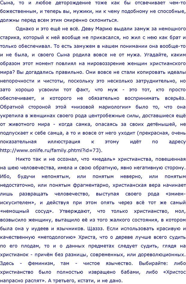 📖 PDF. 99 признаков женщин, с которыми знакомиться не следует. Лебедев И. Страница 195. Читать онлайн pdf