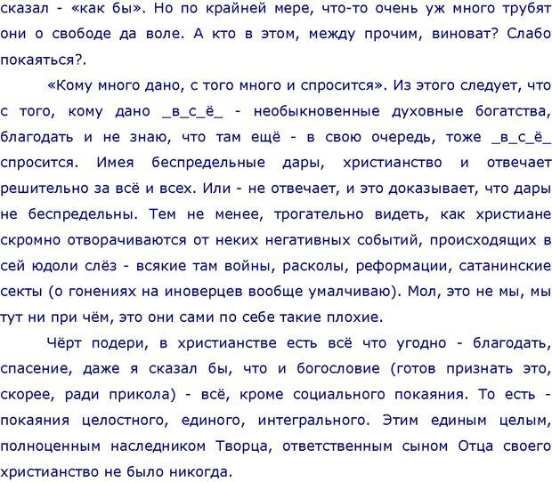 📖 PDF. 99 признаков женщин, с которыми знакомиться не следует. Лебедев И. Страница 249. Читать онлайн pdf