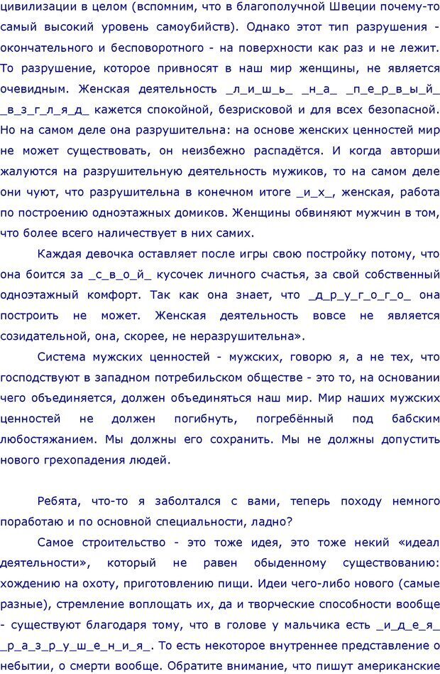 📖 PDF. 99 признаков женщин, с которыми знакомиться не следует. Лебедев И. Страница 489. Читать онлайн pdf