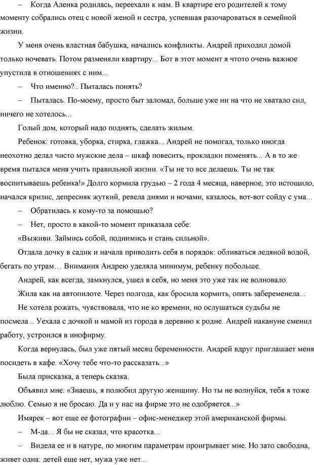 📖 DJVU. Семейные войны. Леви В. Л. Страница 128. Читать онлайн djvu