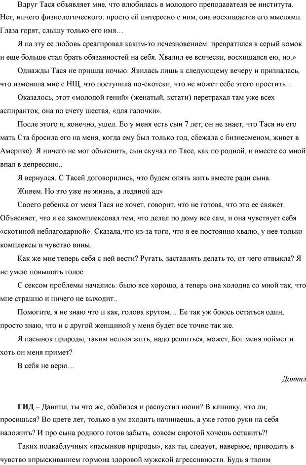 📖 DJVU. Семейные войны. Леви В. Л. Страница 93. Читать онлайн djvu