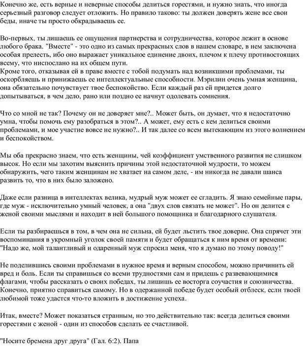 📖 PDF. Письма Филиппу. Шедд Ч. У. Страница 44. Читать онлайн pdf