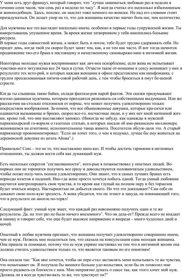 📖 PDF. Письма Филиппу. Шедд Ч. У. Страница 60. Читать онлайн pdf