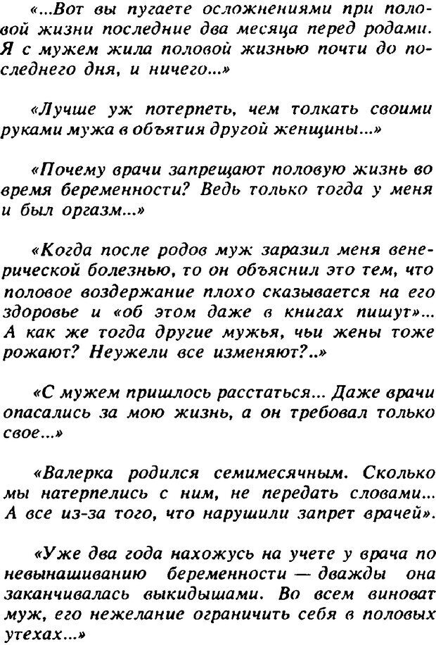 📖 PDF. Гармония семейных отношений. Владин В. Страница 110. Читать онлайн pdf