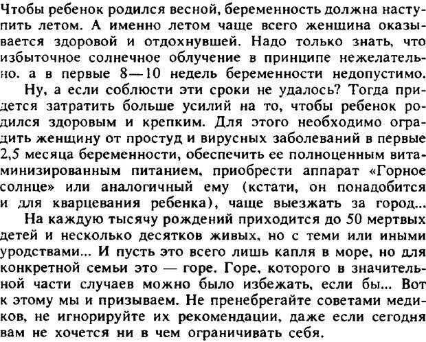 📖 PDF. Гармония семейных отношений. Владин В. Страница 118. Читать онлайн pdf