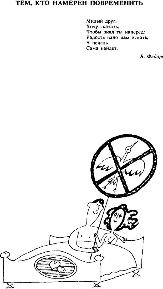 📖 PDF. Гармония семейных отношений. Владин В. Страница 119. Читать онлайн pdf