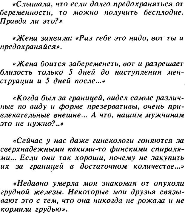 📖 PDF. Гармония семейных отношений. Владин В. Страница 120. Читать онлайн pdf