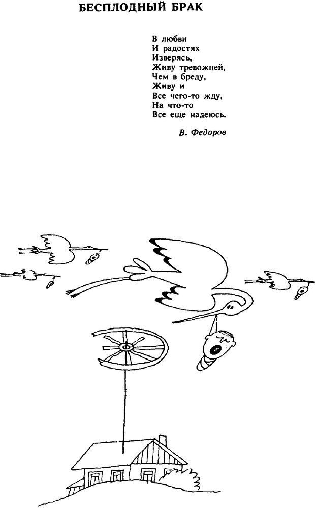 📖 PDF. Гармония семейных отношений. Владин В. Страница 133. Читать онлайн pdf