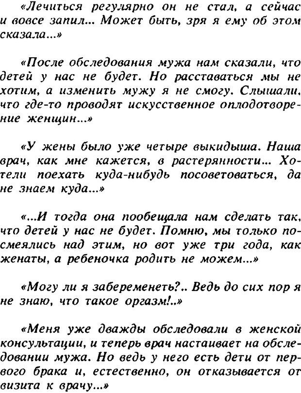 📖 PDF. Гармония семейных отношений. Владин В. Страница 134. Читать онлайн pdf