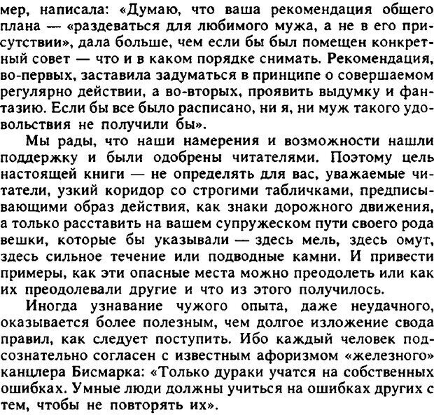 📖 PDF. Гармония семейных отношений. Владин В. Страница 14. Читать онлайн pdf