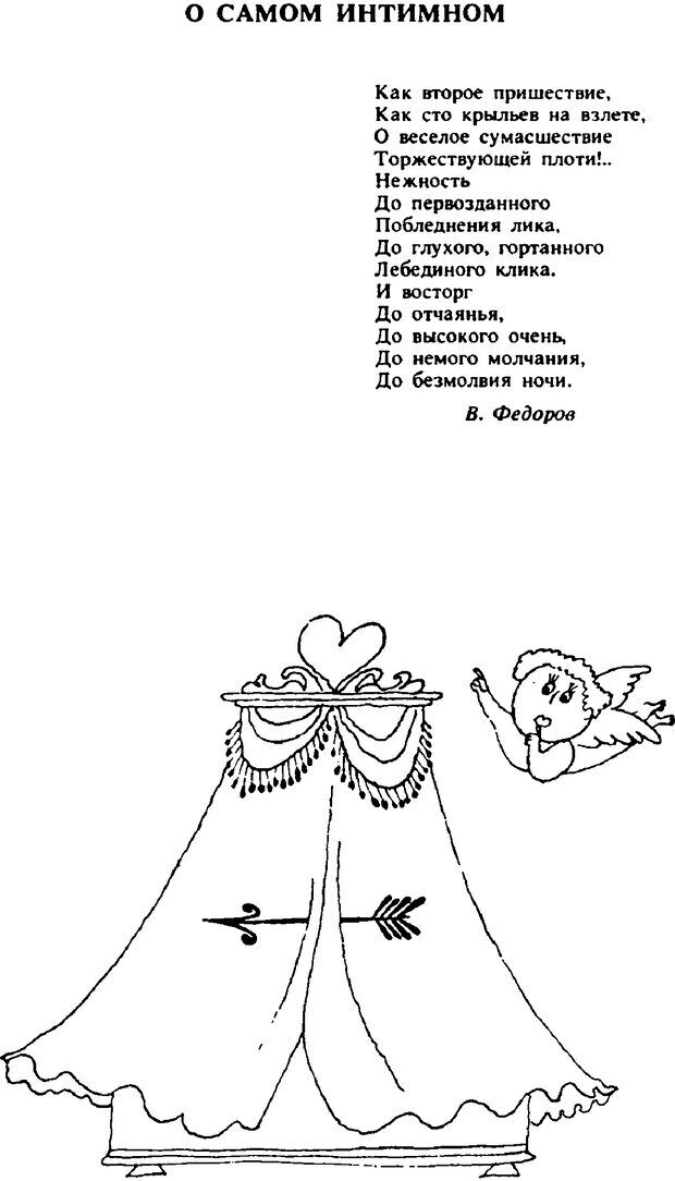 📖 PDF. Гармония семейных отношений. Владин В. Страница 149. Читать онлайн pdf