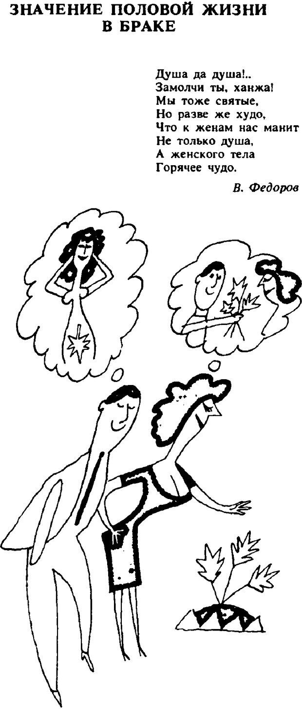 📖 PDF. Гармония семейных отношений. Владин В. Страница 15. Читать онлайн pdf