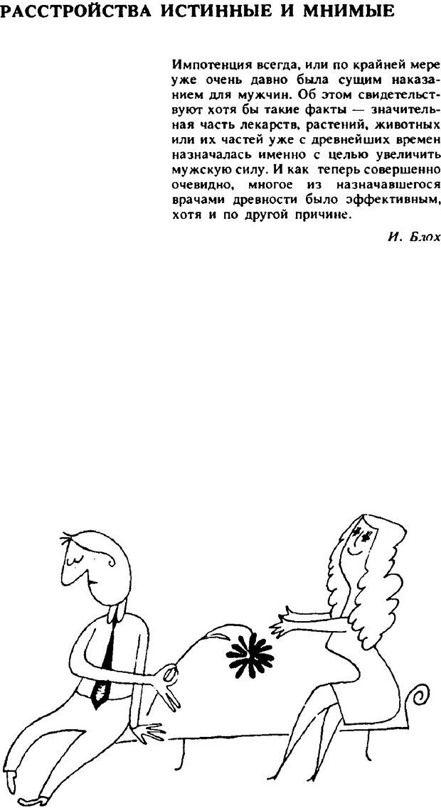 📖 PDF. Гармония семейных отношений. Владин В. Страница 169. Читать онлайн pdf
