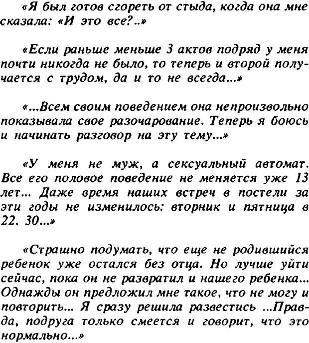 📖 PDF. Гармония семейных отношений. Владин В. Страница 170. Читать онлайн pdf