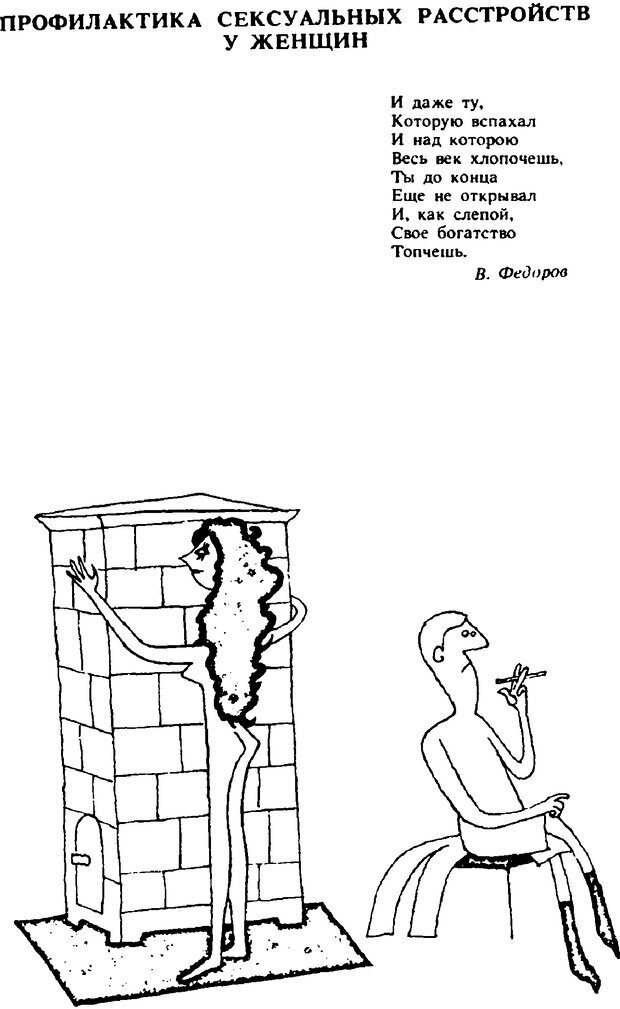 📖 PDF. Гармония семейных отношений. Владин В. Страница 191. Читать онлайн pdf