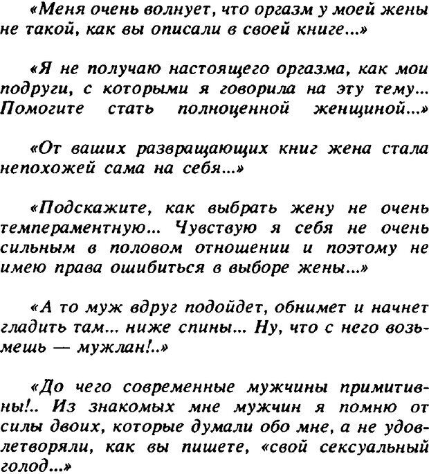 📖 PDF. Гармония семейных отношений. Владин В. Страница 192. Читать онлайн pdf