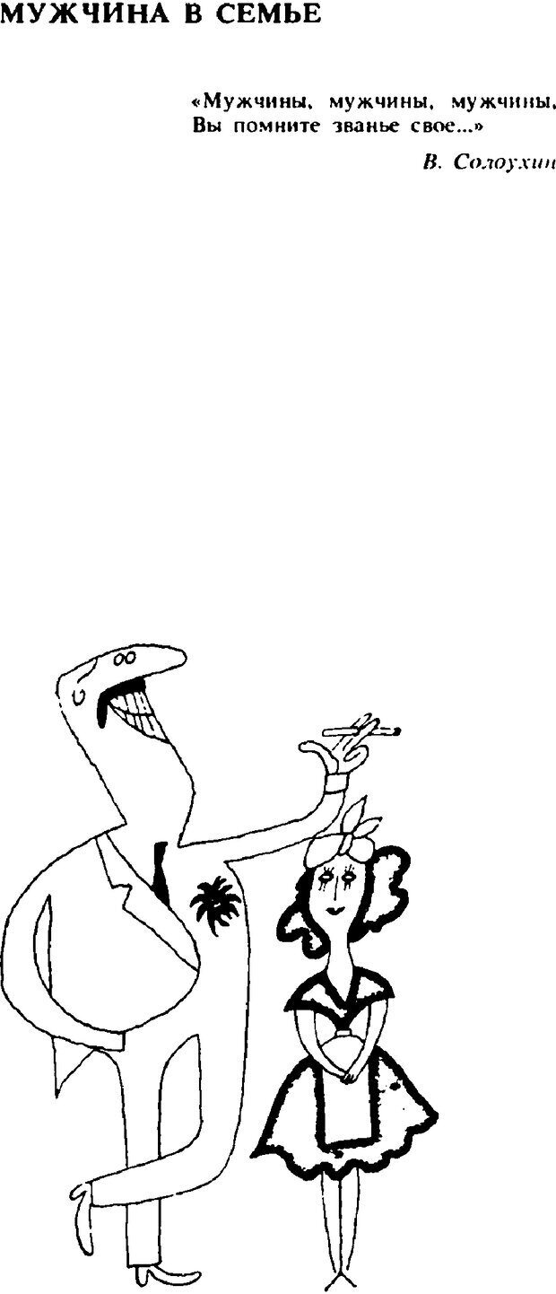 📖 PDF. Гармония семейных отношений. Владин В. Страница 225. Читать онлайн pdf