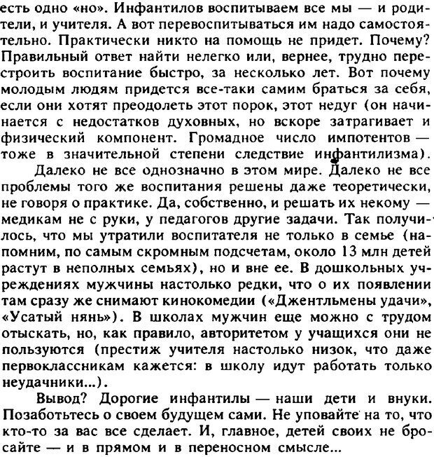 📖 PDF. Гармония семейных отношений. Владин В. Страница 238. Читать онлайн pdf
