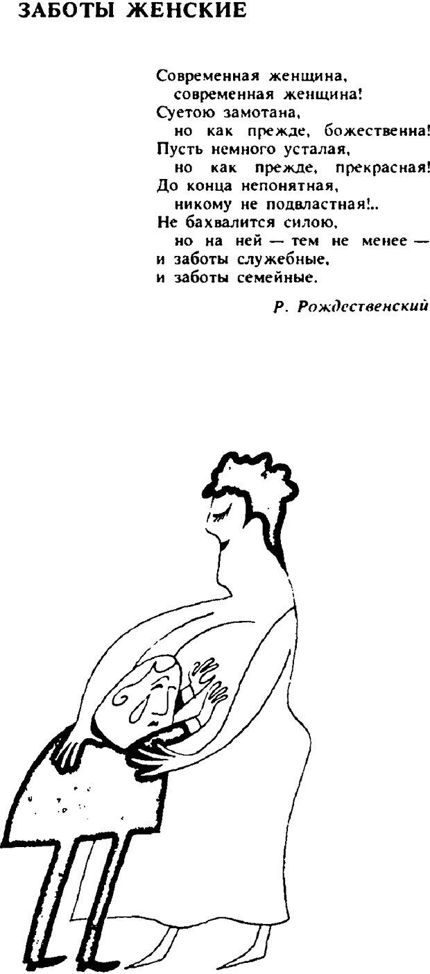 📖 PDF. Гармония семейных отношений. Владин В. Страница 239. Читать онлайн pdf