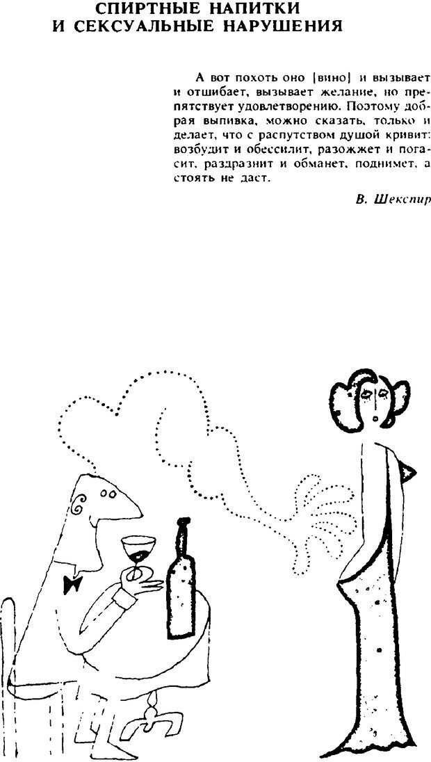 📖 PDF. Гармония семейных отношений. Владин В. Страница 255. Читать онлайн pdf