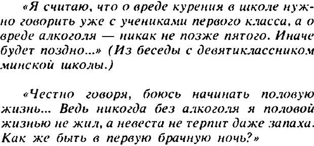 📖 PDF. Гармония семейных отношений. Владин В. Страница 256. Читать онлайн pdf