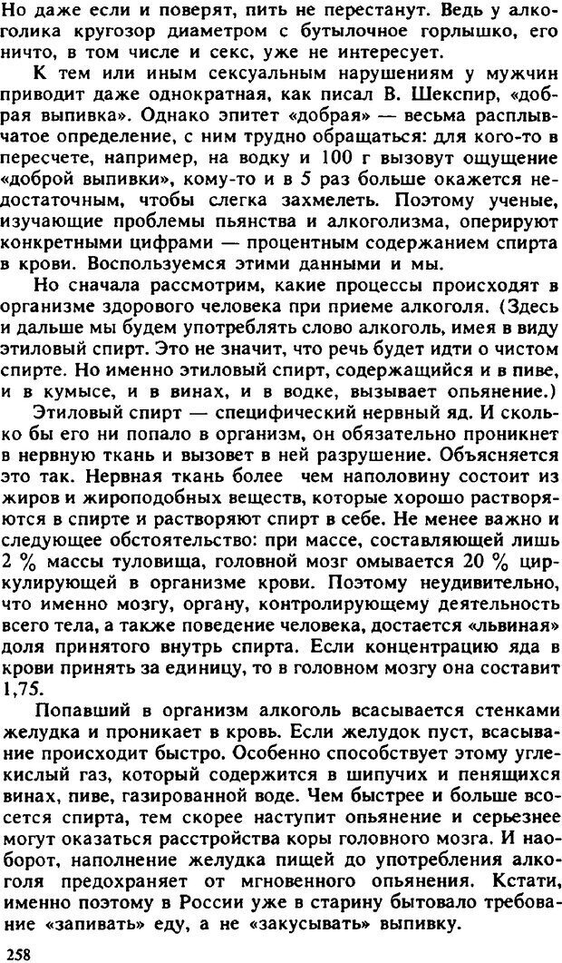 📖 PDF. Гармония семейных отношений. Владин В. Страница 258. Читать онлайн pdf