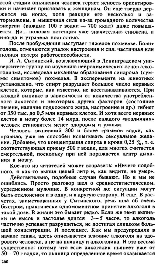 📖 PDF. Гармония семейных отношений. Владин В. Страница 260. Читать онлайн pdf