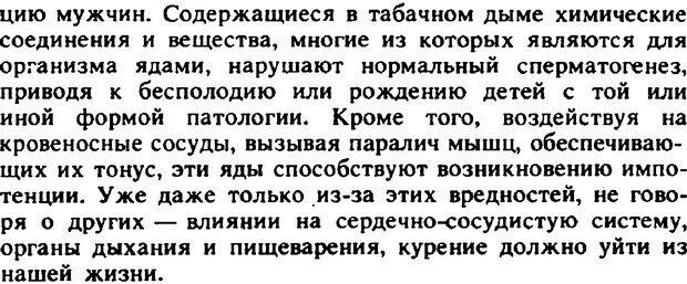 📖 PDF. Гармония семейных отношений. Владин В. Страница 268. Читать онлайн pdf